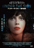 アンダー・ザ・スキン 種の捕食【洋画 SF DVD 中古】レンタル落ち