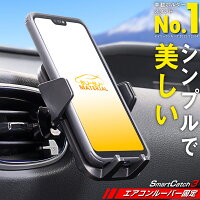 【所ジョージの世田谷ベース掲載】 スマホホルダー 車 車載ホルダー SmartCatch3 エアコン 吹き出し口用 クリップ 車載用 車載 スマホ 車載ホルダー スマホスタンド 車 スマートフォン スマホ ホルダー iphone アイフォン ぶーぶーマテリアル