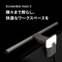 【BenQ公式店】BenQ ScreenBar Halo 2 スクリーンバー ハロー 2 LEDモニターライト USBライト ディスプレイライト 自動調光 色温度調節 無線リモコン付き バックライト搭載 湾曲モニター 曲面ディスプレイ対応 高演色性Ra95 自動点灯・消灯