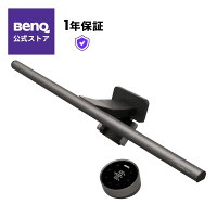 【BenQ公式店】BenQ ScreenBar Halo 2 スクリーンバー ハロー 2 LEDモニターライト USBライト ディスプレイライト 自動調光 色温度調節 無線リモコン付き バックライト搭載 湾曲モニター 曲面ディスプレイ対応 高演色性Ra95 自動点灯・消灯