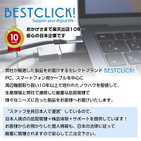 【新製品 クルッ！ピタッ！磁力で一発収納】BestClick! USB Type-C ケーブル マグネット吸着 1m 1年保証 240W 480Mbps対応 PD 急速充電 データ転送 | タイプc usbc Android アンドロイド スマートフォン タブレット パソコン PC MacBook Pro Air iPad Galaxy 1.0m |pre