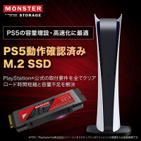 Monster Storage SSD 4TB ヒートシンク搭載 高耐久性 NVMe SSD PCIe Gen4.0×4 読み取り:7,100MB/s 書き込み:6,100MB/s 【新型PS5】PS5 動作確認済 拡張可能 M.2 Type 2280 内蔵SSD 3D NAND デスクトップPC ノートPC かんたん取付け 国内5年保証 送料無料