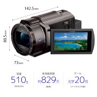 SONY｜ソニー メモリースティック/SD対応 64GBメモリー内蔵 4Kビデオカメラ ブロンズブラウン FDR-AX45A [4K対応]【FDRAX45ATI】