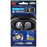 GAMETECH｜ゲームテック レンズ保護シートVR2 VR2F2515【PS VR2】
