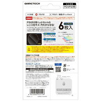GAMETECH｜ゲームテック レンズ保護シートVR2 VR2F2515【PS VR2】