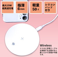 ワイヤレス充電器 置くだけ 充電 iPhone 15w おしゃれ アンドロイド 12 mini Pro Max スマホ アイフォン Qi 対応 急速 アンドロイド 5w 7.5w 10w 15w パッド 薄型 Airpods Pro iPhone11 XS XR iPhoneX iPhone8 Android