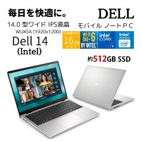 【新品】 DELL デル ノートパソコン Dell 14型 WUXGA/ Windows 11/ Core 5 120U ( Core i5 同等性能)/ メモリ 16GB/ SSD 512GB/ Windows 11/ Webカメラ/ Office付き選択可能/ プラチナシルバー