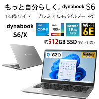 【展示品】 ダイナブック ノートパソコン dynabook S6 13.3型/ Windows 11 / Core i5-1334U / メモリ16GB/ SSD 512GB/ Office付き/ Webカメラ/ プレミアムシルバー