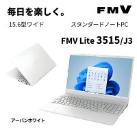 【展示品】 富士通 FUJITSU ノートパソコン FMV Lite 15.6型 FHD/ Celeron 7305/ メモリ 8GB/ SSD 256GB/ Windows 11 / Webカメラ/ Office付き/ アーバンホワイト