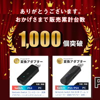 【 最新版 プレステ5 対応 アダプター】Nintendo Switch PS5 PS4 PC用 ゲーム コントローラー 変換アダプター 送料無料 有線 無線 XboxOne S / WiiU / Switch Pro / 任天堂 ニテンドー スイッチ / Play Station 3 プレステ bluetooth 接続 周辺機器 日本語取扱説明書付き
