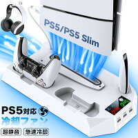 【ポイント5倍】PS5 Slim スタンド 新型 縦置き 冷却ファン スタンド 冷却パッド 縦置き 垂直 充電器 USB 静音 リモコン収納 充電LEDランプ 充電指示ランプ付 滑り止め 冷却台 2台同時充電