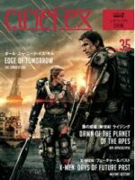 Cinefex（number　35） 日本版 オール・ユー・ニード・イズ・キル／猿の惑星新世紀（ライジング