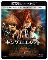 キング・オブ・エジプト 4K Ultra HD＆3D＆2D ブルーレイ(3枚組)(初回生産限定：アウタースリーブ付)【4K ULTRA HD】【3D Blu-ray】 [ ブレントン・スウェイツ ]