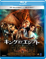 キング・オブ・エジプト 3D＆2D ブルーレイ＜2枚組＞(初回生産限定：アウタースリーブ付)【3D Blu-ray】 [ ブレントン・スウェイツ ]