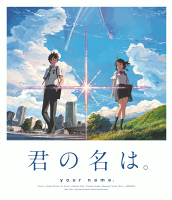 「君の名は。」Blu-rayスタンダード・エディション【Blu-ray】 [ 神木隆之介 ]