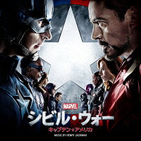シビル・ウォー キャプテン・アメリカ オリジナル・サウンドトラック [ ヘンリー・ジャックマン ]