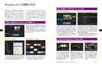 Adobe Premiere Pro 超効率活用術 [ 大須賀淳 ]