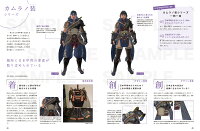 モンスターハンターライズ　超服飾学　お気に入りの1着がもっと好きになる！ [ 朝日誠 ]