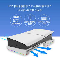 PS5用 ゲーミング横置きUSBハブスタンド ホワイト