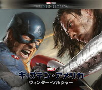 アート・オブ・キャプテン・アメリカ/ウィンター・ソルジャー [ ルビー 翔馬 ジェームス ]