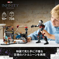 レゴ(LEGO) マーベル シビル・ウォー／キャプテン・アメリカ アクションバトル 76314 [ おもちゃ 玩具 誕生日 プレゼント ブロック 男の子 女の子 子供 10歳 11歳 12歳 小学生 マーベル グッズ フィギュア ]
