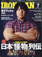 IRONMAN (アイアンマン) 2025年 7月号 [雑誌]