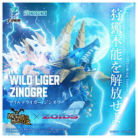 SYNERGENEX 『モンスターハンター×ゾイド』 ワイルドライガー ジンオウ (可動フィギュア)