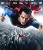 【中古】 マン・オブ・スティール（Blu−ray　Disc）／ヘンリー・カヴィル,エイミー・アダムス,マイケル・シャノン,ザック・スナイダー（監督）