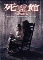 【中古】 死霊館／ヴェラ・ファーミガ,パトリック・ウィルソン,ロン・リヴィングストン,ジェームズ・ワン（監督）