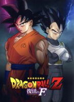 【中古】 ドラゴンボールZ　復活の「F」（Blu−ray　Disc）／鳥山明（原作、脚本、キャラクターデザイン）,野沢雅子,中尾隆聖,山寺宏一,住友紀人（音楽）
