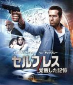 【中古】 セルフレス／覚醒した記憶　ブルーレイ＆DVDセット（Blu−ray　Disc）／ライアン・レイノルズ,ナタリー・マルティネス,マシュー・グード,ターセム・シン（監督）