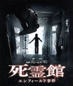 【中古】 死霊館　エンフィールド事件（Blu−ray　Disc）／ヴェラ・ファーミガ,パトリック・ウィルソン,フランシス・オコーナー,ジェームズ・ワン（監督）
