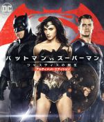 【中古】 バットマン　vs　スーパーマン　ジャスティスの誕生　アルティメット・エディション　ブルーレイセット（Blu−ray　Disc）／ベン・アフレック,ヘンリー・カヴィル,エイミー・アダムス,ザック・スナイダー（監督）,クリストファー・ノ