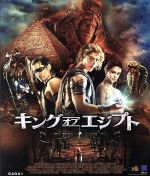 【中古】 キング・オブ・エジプト（Blu−ray　Disc）／ニコライ・コスタ＝ワルドー,ブレントン・スウェイツ,チャドウィック・ボーズマン,アレックス・プロヤス（監督、製作）,マルコ・ベルトラミ（音楽）