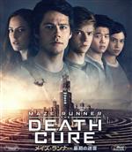 【中古】 メイズ・ランナー：最期の迷宮（Blu−ray　Disc）／ディラン・オブライエン,カヤ・スコデラーリオ,トーマス・ブローディ・サングスター,ウェス・ボール（監督）,ジェームズ・ダシュナー（原作）