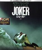 【中古】 ジョーカー（4K　ULTRA　HD＋Blu−ray　Disc）／ホアキン・フェニックス,ロバート・デ・ニーロ,ザジー・ビーツ,トッド・フィリップス（監督、共同脚本、製作）