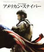 【中古】 アメリカン・スナイパー（Blu−ray　Disc）／ブラッドリー・クーパー（出演、製作）,シエナ・ミラー,ルーク・グライムズ,クリント・イーストウッド（監督、製作）,クリス・カイル（原作）
