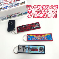 マーベル フライトタグvol.2 MARVEL ディズニー キャラクター グッズ プレゼント 男の子 女の子 タグ 大人向け 入園 入学 幼稚園 保育園 小学校 楽天 お祝い ギフト【Disneyzone】