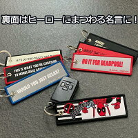 DEADPOOL デッドプール MARVEL フライトタグ ディズニー キャラクター グッズ プレゼント 男の子 タグ 大人向け 入園 入学 幼稚園 小学校 楽天 お祝い ギフト【Disneyzone】