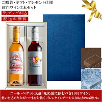 ★送料込みギフト箱入り紅白2本セット 包装紙込み 【クアディー】 オレンジマスカット “エッセンシア”｜ブラックマスカット “エリジウム” Quady Orange Muscat Essensia, Black Muscat Elysium 各375ml カリフォルニアワイン 甘口デザートワイン