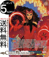 ヴァイスシュヴァルツ MARVEL Vol.2 “ワンダ・マキシモフ”スカーレット・ウィッチ(SR) MAR/S113-085S | ヴァイス シュヴァルツ キャラクター マーベル