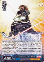 ヴァイスシュヴァルツ MARVEL Vol.2 “バッキー・バーンズ”ウィンター・ソルジャー(C) MAR/S113-092 | ヴァイス シュヴァルツ キャラクター マーベル