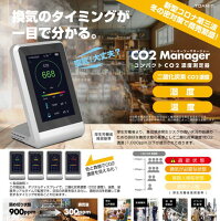 東亜産業 CO2マネージャー 二酸化炭素濃度計 アラート機能付き 充電式 卓上型 CO2メーター　CO2モニター 空気質検知器 CO2センサー 空気品質 高精度 多機能 濃度測定 リアルタイム監視 温度湿度表示付き　TOA-CO2MG-001