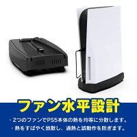 ps5 本体 冷却 ps5 冷却スタンド ps5 冷却ファン 縦置きスタンド プレステ5 PlayStation5 プレイステーション5 アクセサリー 本体 スタンド 冷却ファン クーリングファン USBハブ コンパクト 拡張 熱暴走防止 簡単 設置 持ち運び 可能 便利グッズ KJH KJH-P5-018 送料無料