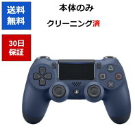 【レビューキャンペーン実施中!】PS4 デュアルショック4 純正コントローラー ミッドナイトブルー DUALSHOCK4 プレステ 周辺機器 【中古】【ソフトプレゼントの詳細は商品説明の画像をクリック！】