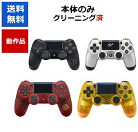 【レビューキャンペーン実施中!】PS4 デュアルショック4 純正 限定カラー ワイヤレス コントローラー DUALSHOCK4 モンスターハンター デスストランディング ファイナルファンタジー グランツーリスモ【中古】【ソフトプレゼントの詳細は商品説明の画像をクリック！】