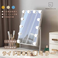 FENCHILIN 一年保証 女優ミラー 10倍の拡大鏡付き 調光調色 LED電球 三色照明モード 明るさ調節可能 男性女性向き 人気 360度回転 ギフト おすすめ