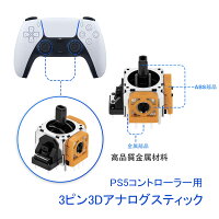 【送料無料】Mcbazel 7 in 1 PS5 修理ドライバー PS5コントローラー 修理部品 アナログジョイスティック2個 アナログキャップ2個 コントローラー交換部品 PS5 DSコントローラーと互換性があり 修理ドライバー付き
