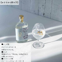 酒粕からできたクラフトジン LAST ELYSIUM（ラスト　エリジウム）375ml アルコール度42％ 風味：ペッパー 日本酒造りの過程で廃棄されてきた酒粕をリユース エシカル・スピリッツ(株) トニック割 新生活 引っ越し 新社会人 成人式 フレッシュスタート フレスタ 花見