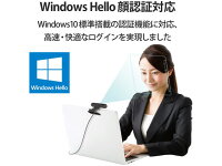 【レビュー投稿で100円OFFクーポン】【お取り寄せ】エレコム WEBカメラ 200万画素 Windows Hello UCAM-CF20FBBK WEBカメラ PC周辺機器 パソコン 家電